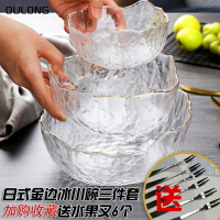 日式金邊冰川 蔬菜沙拉碗三件套包郵送水果叉無鉛時尚透明玻璃碗