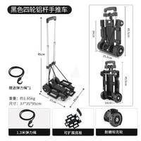 可摺疊小推車迷你鋁拉桿車家用拉貨便攜手拉車超市購物行李車