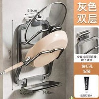 廚房置物架鑊蓋架免打孔壁掛式蓋子收納架太空鋁牆上瀝水砧板架子