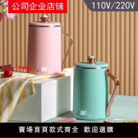 【台灣公司 超低價】110V美規220v歐規旅行電水壺調溫保溫壺便攜電熱水壺電燉杯加熱杯
