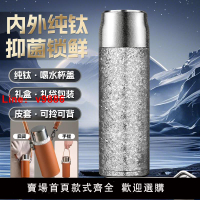 【台灣公司 可開發票】純鈦保溫杯茶水分離泡茶杯男2025新款水杯大容量女燜茶壺定制禮品