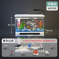 pet智慧魚缸家用中小型背濾魚缸客廳家用桌面金魚缸造景水族箱 水草 魚缸配件 魚缸裝飾 件裝