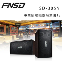 結帳再折⭐華成 FNSD SD-305N 專業級歌唱懸吊式喇叭/對