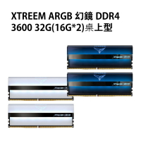 【最高折200+跨店點數22%回饋】十銓 T-FORCE 幻鏡 XTREEM DDR4 3600 雙通道32GB(16GB*2) 藍/白