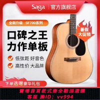 {公司貨 最低價}官方正品SAGA薩伽SF700單板SF800民謠木吉他電箱云杉男女學生41寸
