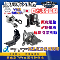 豐田 RAV4 PREVIA 02-20年 引擎腳 引擎托架 引擎支架 全車份 台製新品 1台4只 0104
