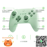 八位堂獵戶座2代青春版無線手柄霍爾搖桿pc電腦Steam樹莓派安卓手機原神游戲雙影奇鏡怪物獵人荒野黑神話悟空-淘淘屋