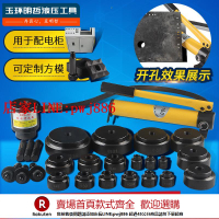 【優惠多 超低價】SYK-15-8AB手動液壓開孔器不銹鋼板薄鐵板銅板鋁板打孔機器SYD-25