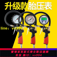 胎壓錶氣壓錶高精度帶壓力充氣頭汽車輪胎壓監測器計加氣槍打氣嘴