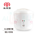 尚朋堂 SPT 6人份電子鍋 SC-1516 | 1公升容量 | 雙噴內膽設計