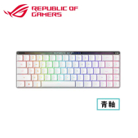 【GAME休閒館】ASUS 華碩 ROG Falchion RX Low Profile 65% 無線電競鍵盤 青軸