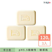【阿皂屋】洋甘菊皂-舒敏膚感肌專用3入(敏感肌)