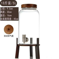 泡酒玻璃瓶泡青梅楊梅果酒專用酒瓶罐高鵬矽高檔密封玻璃自釀酒瓶10斤裝【自動排氣】+不銹鋼龍頭+底座