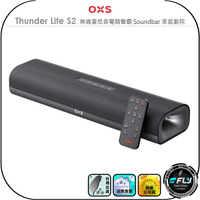 【OXS】Thunder Lite S2 無線重低音電競聲霸 Soundbar 家庭劇院◉公司貨◉桌上藍牙音響◉藍芽喇叭