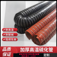 {公司貨 最低價}紅色高溫硫化風管矽膠管耐300度耐高溫軟管耐高溫鋼絲管排氣管