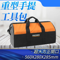 【RIDGID】手提工具包 工具袋 收納工具袋 帆布包 五金工具包 電工包 B-TB006(木工工具袋 水電工具包)
