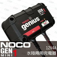 NOCO Genius GENM1 mini水陸兩用充電器 /適合船舶 遊艇 船 船用充電器 充電保養維護 汽車充電