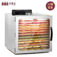 LGS 食品烘乾機 智能定時款 12層超大容量 果乾機 食物乾燥機 乾果機 乾燥機 烘乾 溫控乾果機