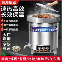 商用多功能大容量鹵煮湯桶煮羊牛肉湯燃氣節能不銹鋼湯鍋專鹵肉桶