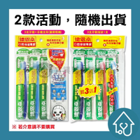 德恩奈 護理牙刷 { 4入 / 3入+手機支架*1 }  牙齒酸軟 牙齦發炎 孕婦適用 隨機不挑色