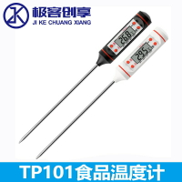 TP101針式食品溫度計廚房TP300烘焙奶粉不銹鋼探針式折疊式溫度計