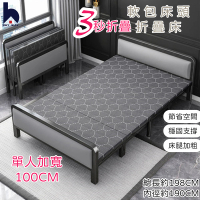 【百崴收納】升級單人加大100X198cm軟包床頭折疊床(摺疊鐵床/宿舍床/折合床/床架/午休床)