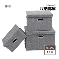 【收納部屋】4入組-北歐風可疊加棉麻收納盒14L(整理盒 收納箱 衣物收納)
