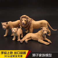 2026 New Children's Solid Simulation Animal Model Set Wild Animal Toys African Lion Lion Family Boys