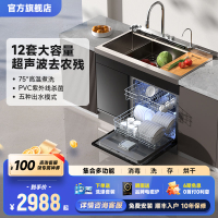 億田萬禧集成水槽洗碗機一體柜消毒柜嵌入式超聲波全自動洗碗機