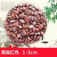 天然南京雨花石原石花盆園藝鵝卵石魚缸紅小石子庭院多肉石頭裝飾