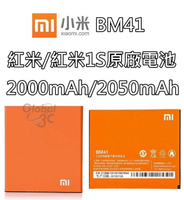 【不正包退】BM41 紅米1 紅米1S 原廠電池 2000mAh/2050mAh 電池 MIUI 小米【APP下單9%點數回饋】