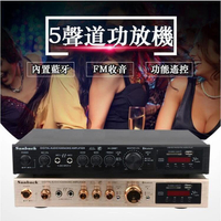 【免運】110V擴大機 功放機5.0藍牙擴大機 5.1聲道功放機 藍牙擴大機 擴音機 卡拉OK家庭劇院 音響擴大機
