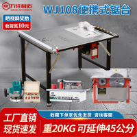 【台灣公司 可開發票】萬佳108多功能便攜折疊鋸臺倒裝鋸電動升降操作臺木工簡易鋸臺