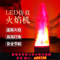 【台灣公司 可開發票】LED仿真火焰燈篝火晚會假火火焰燈電子火盆燈演出篝火宴會氣氛燈