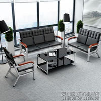 辦公沙發茶幾組合套裝商務接待沙發現代簡約會客三人位辦公室沙發 【麥田印象】