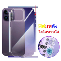 ฟิล์มไฮโดรเจน ฟิล์มหลัง สำหรับ Vivo วีโว่ V50 V40Pro V30Pro V30E X100 X200Pro Y200 V29E IQOO 11 12 Z