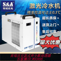 {臺灣公司貨 可打統編}特域冷水機工業冷水機CW5200小型主軸降溫激光工業循環激光冷水機