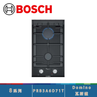 BOSCH博世 PRB3A6D71T 陶瓷玻璃 8系列 Domino 30cm 檯面式雙口瓦斯爐