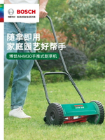 博世手推式割草機花園修剪機草坪小型打草除草日常養護工具AHM30 夢露日記