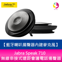 分期0利率 Jabra Speak 710 無線串接式遠距會議電話揚聲器(藍牙喇叭揚聲器內建麥克風)【樂天APP下單最高20%點數回饋】