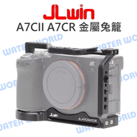 JLwin 快裝板 A7CII A7CR L型快拆板 橫豎 阿卡腳架快拆 可延伸 A7C II【中壢-水世界】