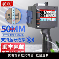 【台灣公司保固】聯聯Y254X/T500新款手持式噴碼機紙箱小型打碼機LOGO全自動打碼機