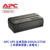 APC BV650-TW 650VA/375W 在線互動式 2年保 UPS 不斷電系統