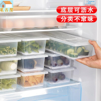 ﺴ3/4個裝大號廚房分類瀝水保鮮盒塑料冰箱冷藏冷凍儲藏盒食物收納