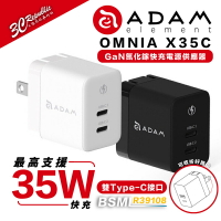 亞果元素 ADAM OMNIA X35C GaN 35W 充電頭 雙孔 Type C PD 充電器 iphone 14【APP下單最高22%點數回饋】