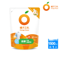 【Orange house 橘子工坊】天然濃縮制菌洗衣精補充包-去味除臭(1500ml)