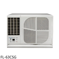 BD冰點【FL-63CSG】變頻左吹窗型冷氣10坪(含標準安裝)