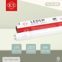 【旭光】10入組 T8 LED燈管 5W 白光 黃光 自然光 1尺 全電壓 日光燈管
