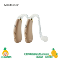 【耳寶】Mimitakara 充電式數位耳掛助聽器 64KA Pro輔聽耳機 助聽耳機 雙耳 輔聽器 助聽器 輔聽 助聽
