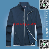 【現貨】薄外套☀防紫外線抗UV夏季防風衣☀透氣防曬外套☀機車防曬衣☀防曬服☀空調衫☀涼感冰絲防曬☀防曬外套男☀